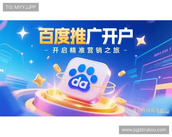 PG电子旗舰厅客户端正式上线引领线上娱乐新潮流,玩家体验全面升级