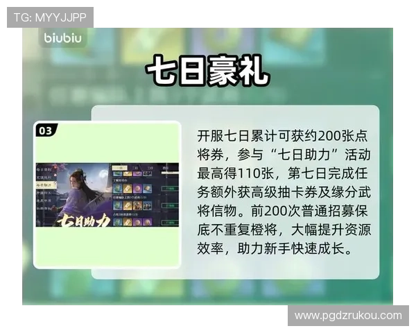 PG金龙送宝电子电竞为玩家打造极致的娱乐体验和丰富的奖励机制 PG金龙送宝电子电竞为玩家打造极致的娱乐体验和丰富的奖励机制