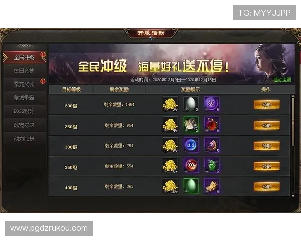 加入PG游戏平台享受丰富的优惠活动和专属福利，提升游戏体验