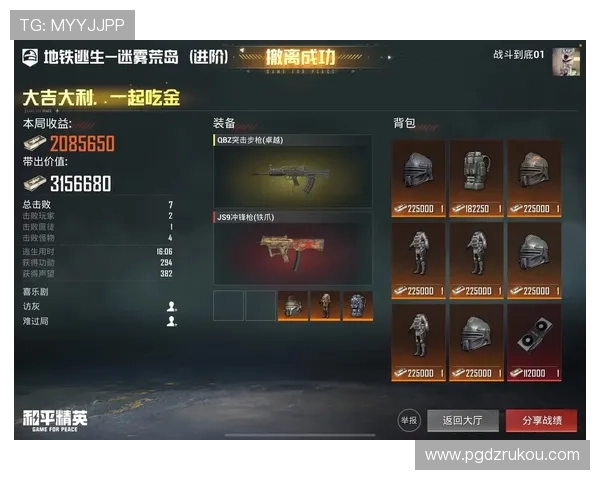 如何在PG国际服顺利下载地铁逃生游戏，详细步骤与注意事项全解析