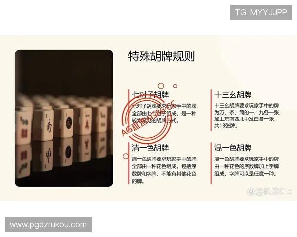 97麻将胡了最新技巧详解帮助玩家轻松获胜掌握97麻将胡牌的实用攻略提升游戏胜率的方法推荐