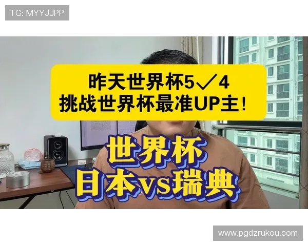 世界杯日本瑞典正式比赛双方球员表现统计与关键数据分析 世界杯日本瑞典正式比赛双方球员表现统计与关键数据分析