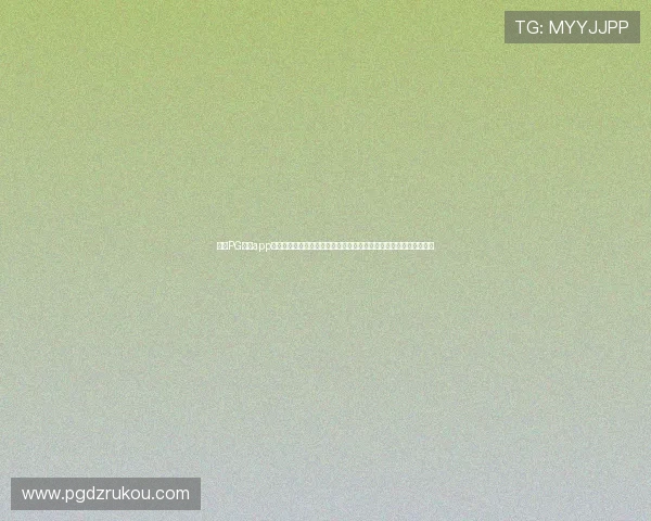 获取PG娱乐app网址最新官方入口，确保每次登录都能顺利进入丰富多彩的游戏世界