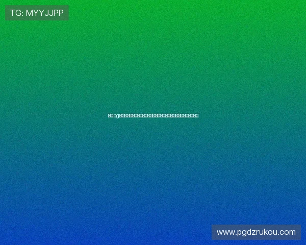 最稳pg电子嘻游记综合：电子游戏平台稳定性提升的技术创新与实践经验分享